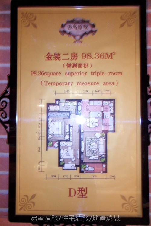 上海置業「香島原墅」21.JPG