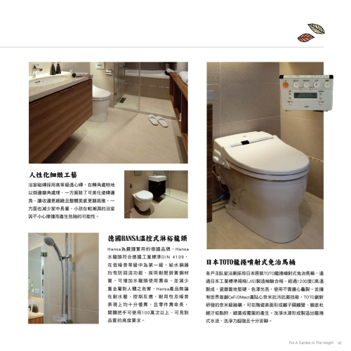 大任建設「與園」55說明書.png