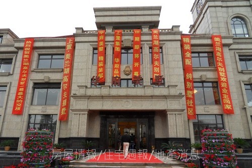 上海置業「華府美墅」01.JPG