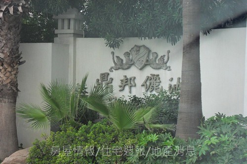 鼎邦置業「鼎邦儷池」02.JPG