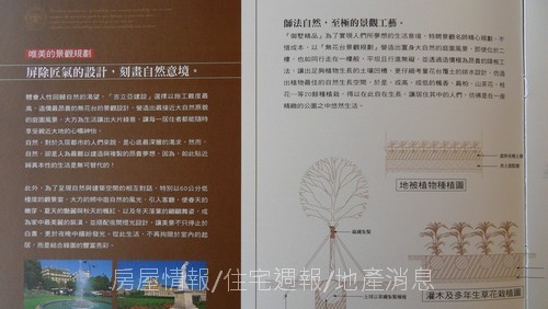 吉立亞建設「御墅精品」07說明書翻拍.JPG