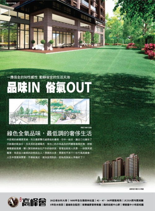 竹風建設「高峰會」21海報.jpg