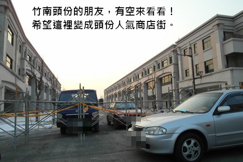 竹南頭份半日遊 2010-12-07 68.JPG