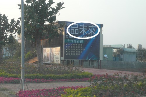 竹南頭份半日遊 2010-12-07 33.JPG