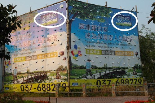 竹南頭份半日遊 2010-12-07 27.JPG