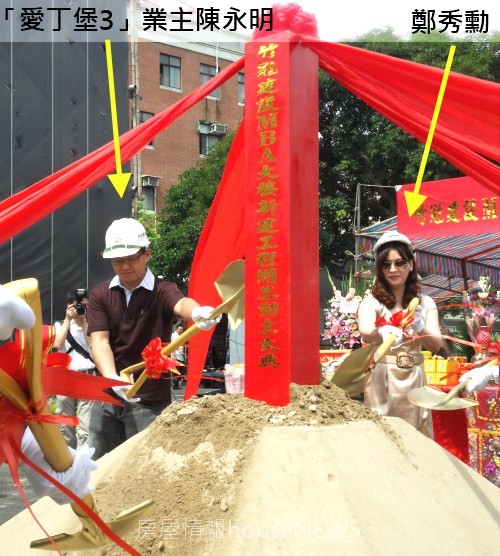竹冠建設「竹冠MBA」開工儀式2010-05-26.JPG