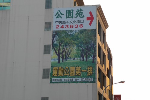竹南頭份半日遊 2010-12-07 20.JPG