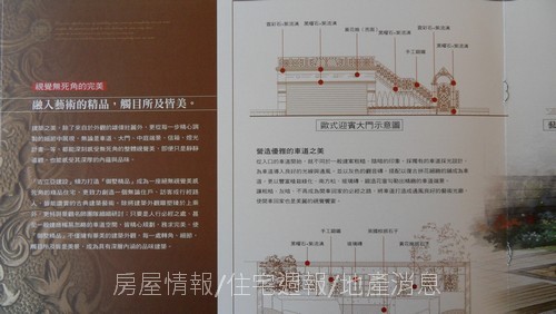 吉立亞建設「御墅精品」09說明書翻拍.JPG