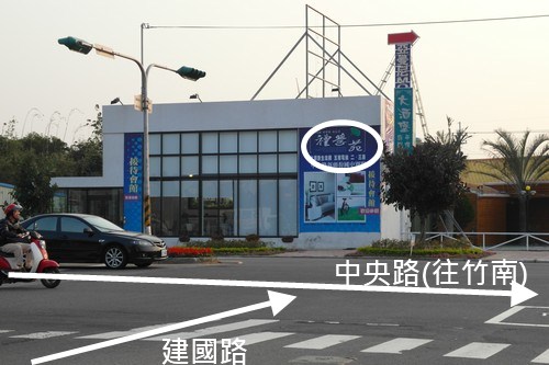 竹南頭份半日遊 2010-12-07 22.JPG