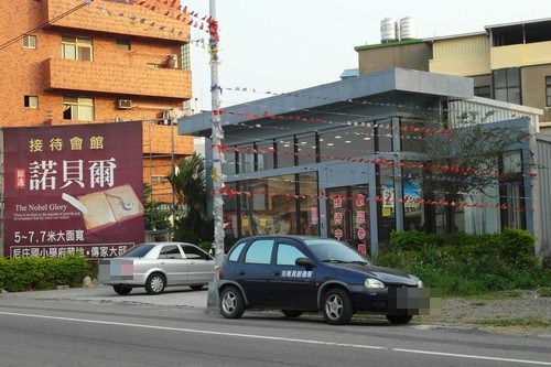 竹南頭份半日遊 2010-12-07 14.JPG