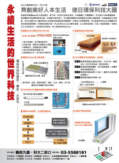 竹風建設「高峰會」22海報.jpg