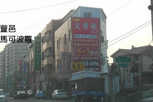 竹南頭份半日遊 2010-12-07 18.JPG