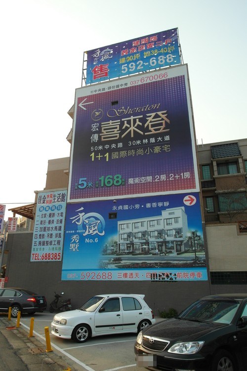 竹南頭份半日遊 2010-12-07 17.JPG