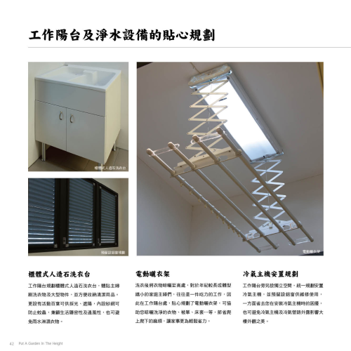 大任建設「與園」56說明書.png