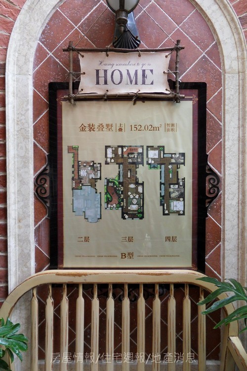 上海置業「香島原墅」88.JPG