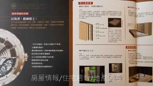 吉立亞建設「御墅精品」17說明書翻拍.JPG