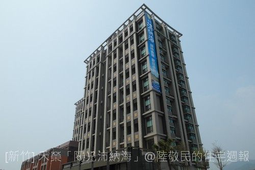 [竹東] 禾榮建設「陽光沛納海」2011-04-14 01.JPG