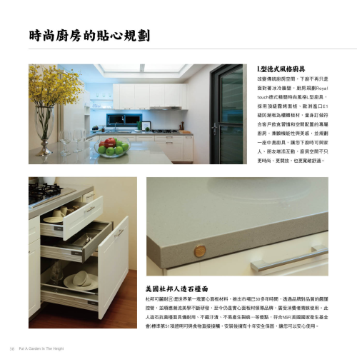 大任建設「與園」52說明書.png