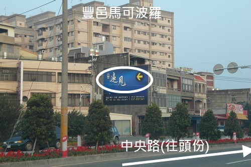 竹南頭份半日遊 2010-12-07 47.JPG