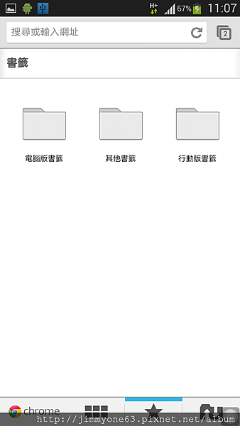 03不只行動版,電腦的書籤也進來了.png 03不只行動版,電腦的書籤也進來了.png