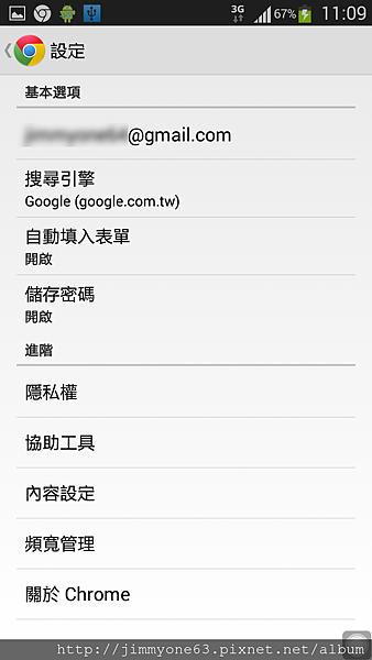 07按下電子郵件帳號.png 07按下電子郵件帳號.png