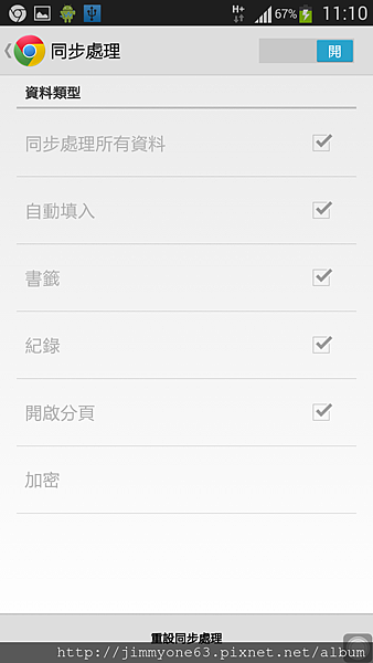 09把同步處理打開.png 09把同步處理打開.png