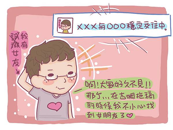 小米蟲日記1201 小米蟲日記1201
