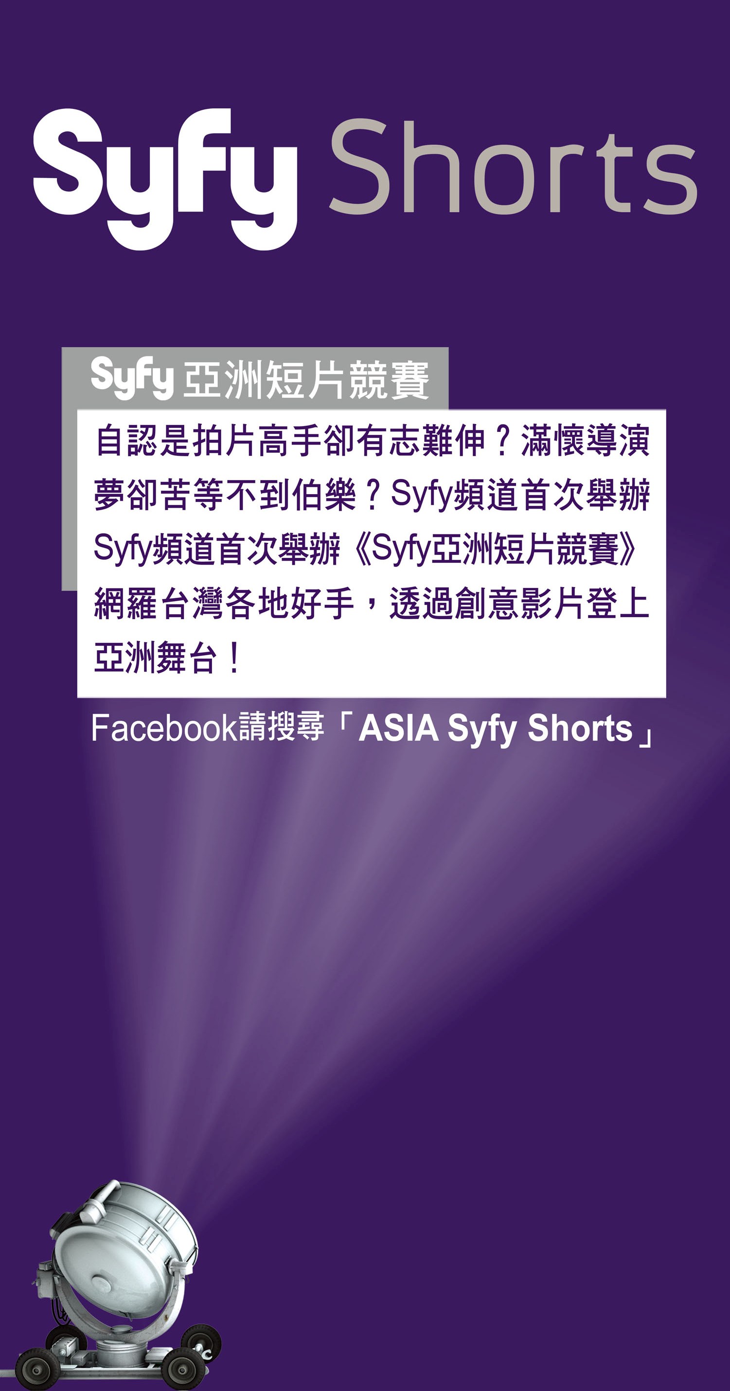 Syfy??.jpg Syfy??.jpg