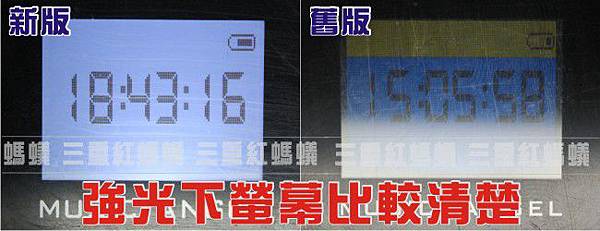 音樂天使MD05X.TW螢幕差異