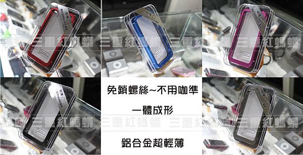 iPhone_合金外框_全部色系