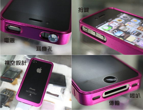 iPhone_合金外框_上效果