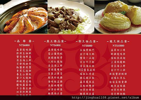 2013年港式飲茶新桌菜 2013年港式飲茶新桌菜