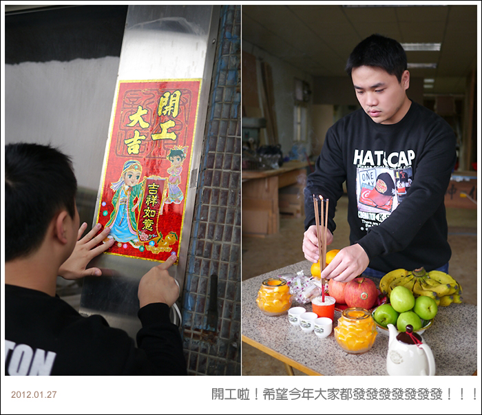 1010127開工.jpg 1010127開工.jpg