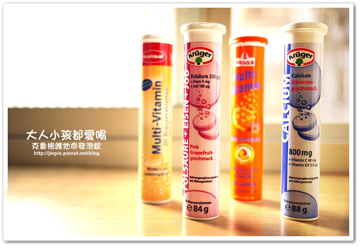 維他命發泡錠01.JPG 維他命發泡錠01.JPG