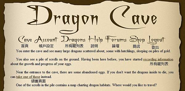 dragcave1.jpg dragcave