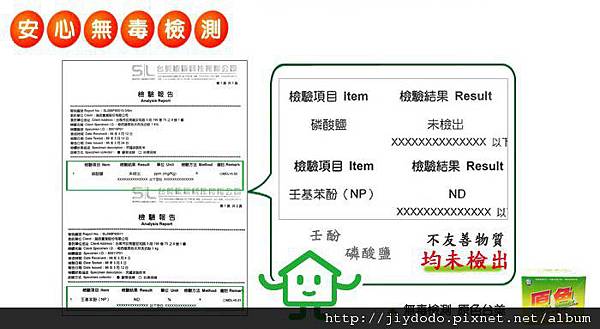 2012-05-09_除污達人1 2012-05-09_除污達人1