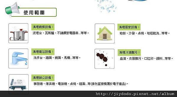 2012-05-09_除污達人3 2012-05-09_除污達人3