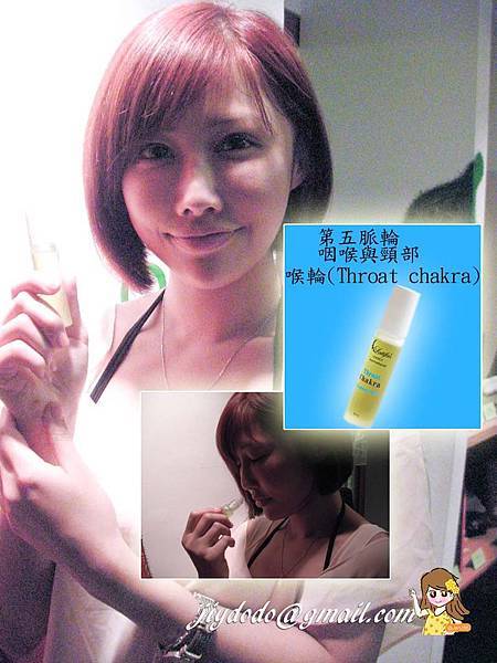 20120807精油Abby-1拷貝