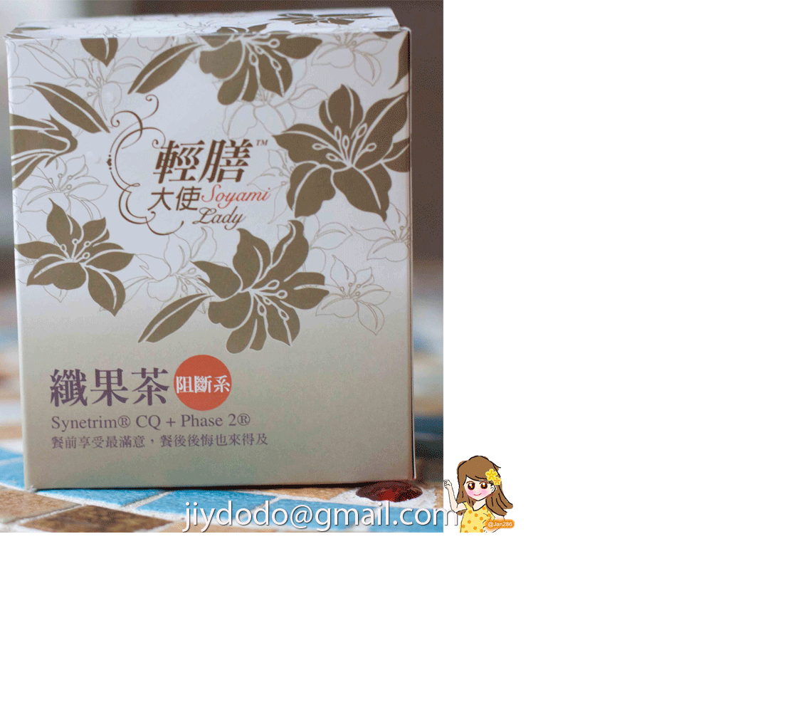 1-輕膳大使阻斷系纖果茶7動畫n