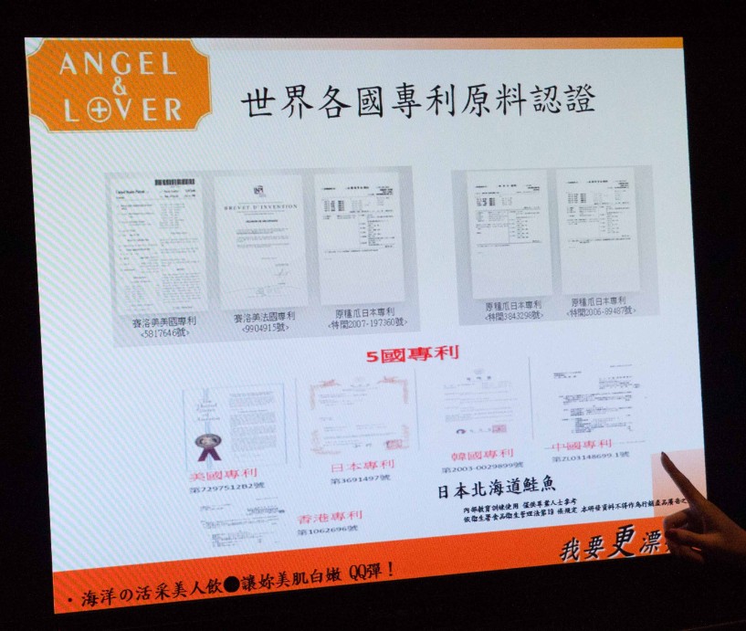 2012-11-11_活采美人飲相關專利 2012-11-11_活采美人飲相關專利