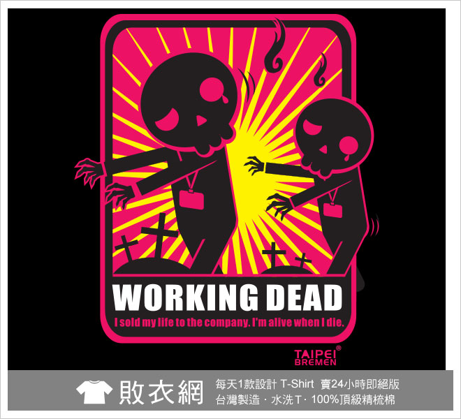貼衣網1