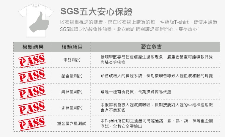 貼衣網5