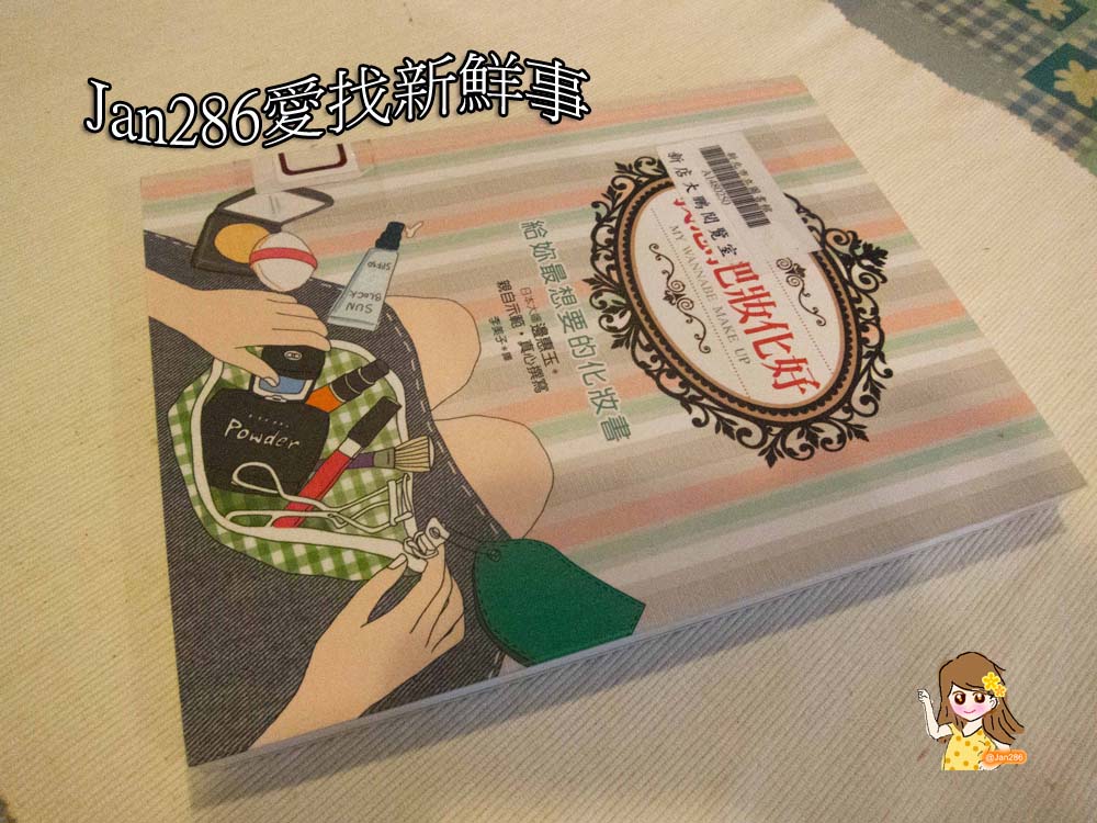 20130420-10我想把妝化好0拷貝 20130420-10我想把妝化好0拷貝