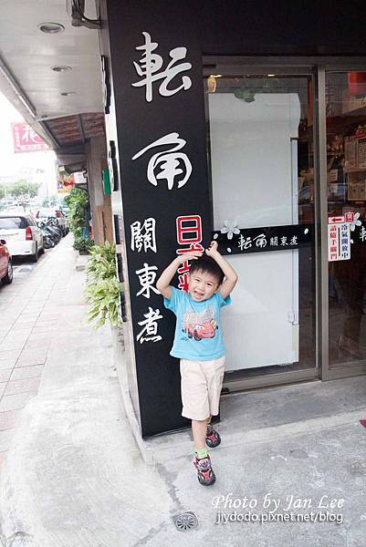 20130615-轉角關東煮175拷貝