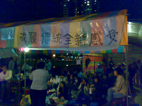 台中野草莓的第一個夜晚 台中野草莓的第一個夜晚