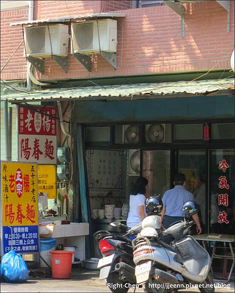 老楊楊春麵.jpg