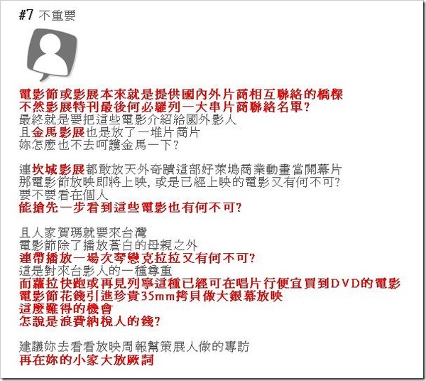 不重要網友的大鳴大放 不重要網友的大鳴大放