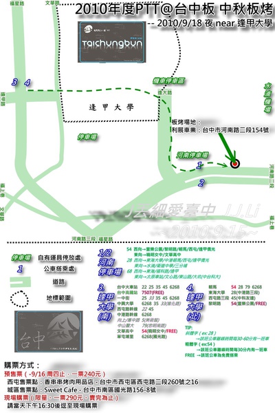 中秋板烤指引圖 中秋板烤指引圖