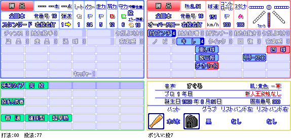 勝呂(全日本).png