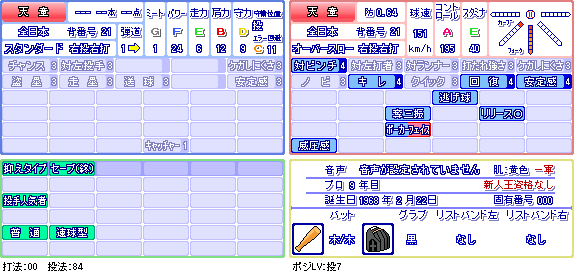 天童(全日本).png 天童(全日本).png